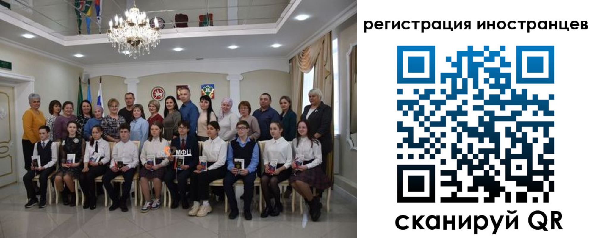 временная регистрация для школы в Канаше
