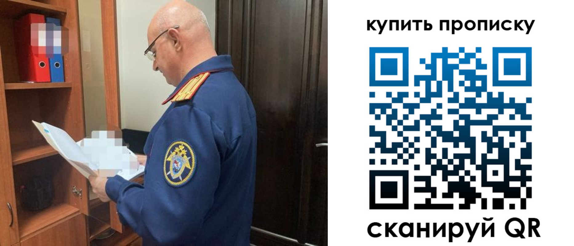 прописка от собственника в Канаше