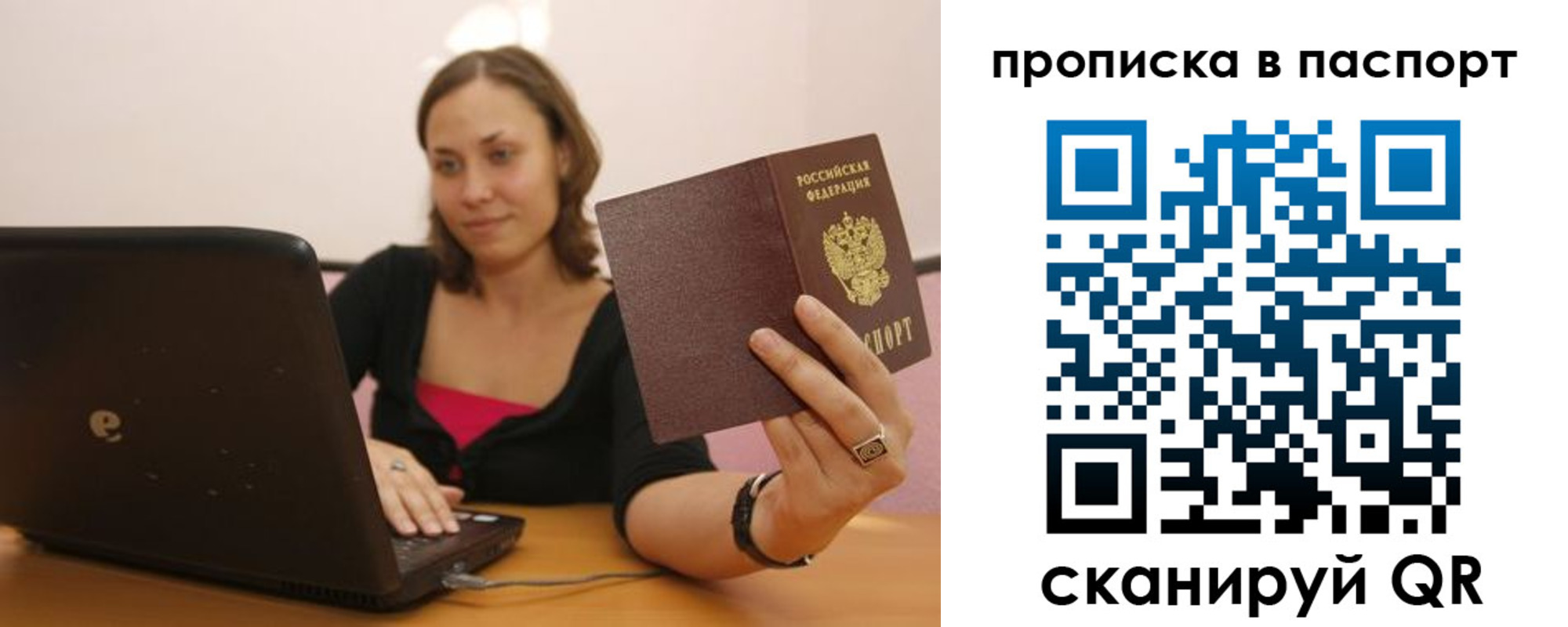 прописка паспорт в Канаше