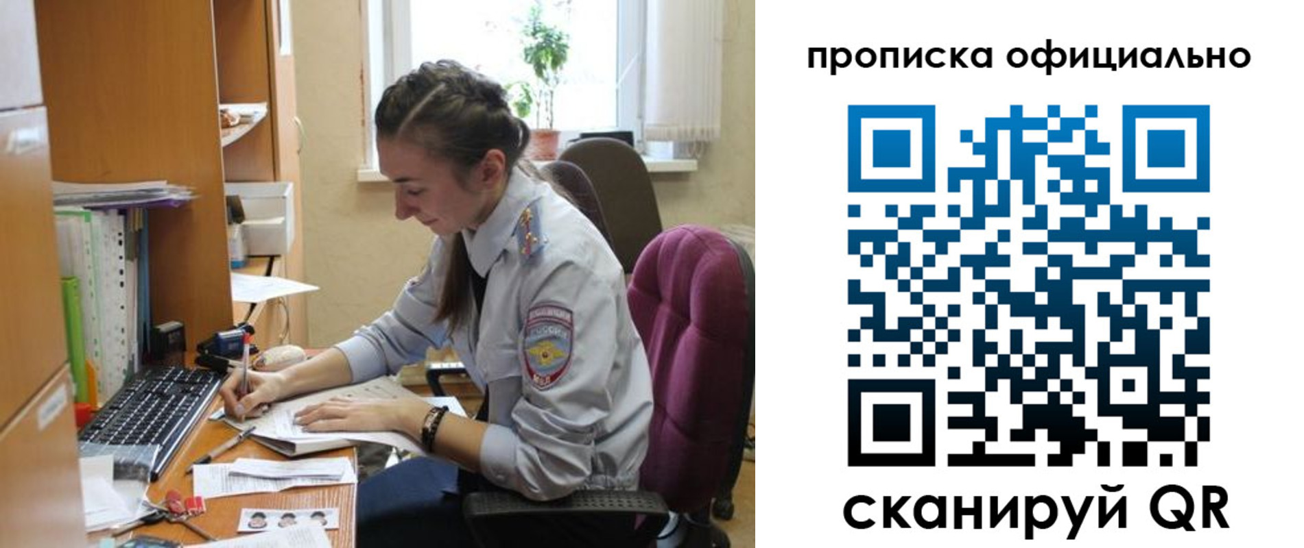 временная регистрация недорого в Канаше