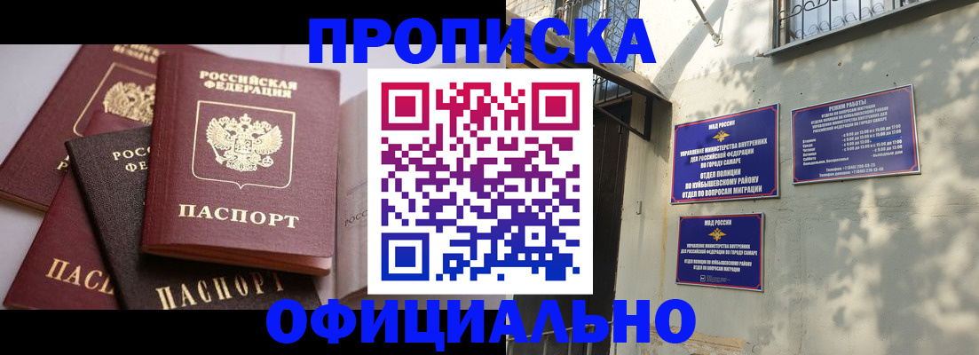 временная регистрация в Канаше