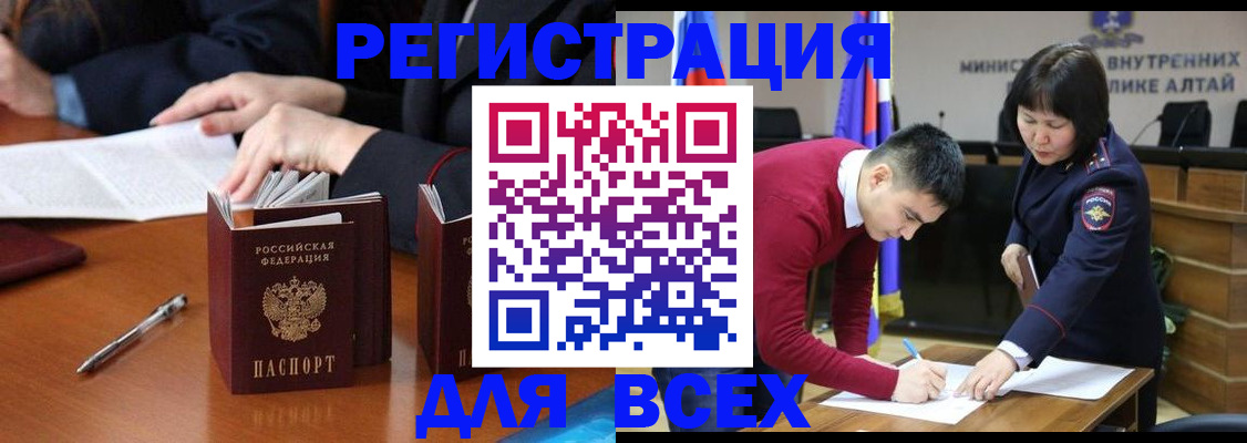 временная регистрация надежно в Канаше