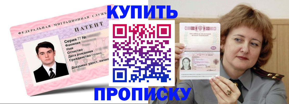 пропишу в квартире в Канаше