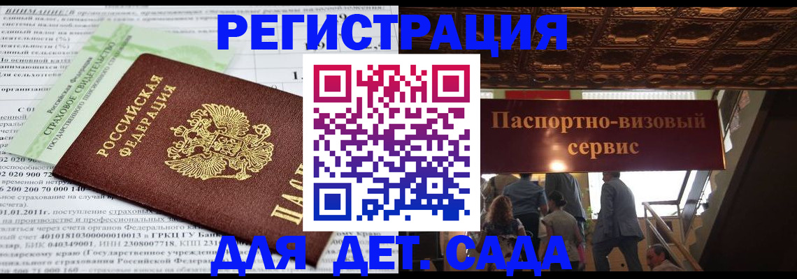 прописка гарантия в Канаше
