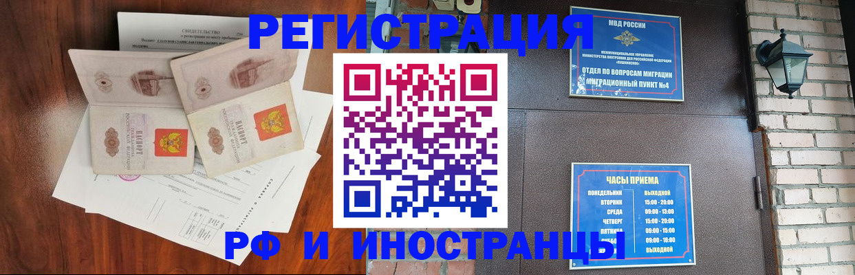прописка в квартире в Канаше
